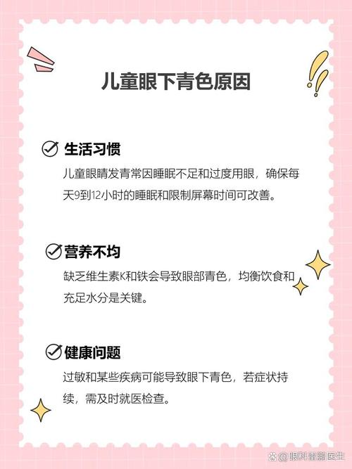 七台河代怀生殖:宝宝下眼袋发青的原因