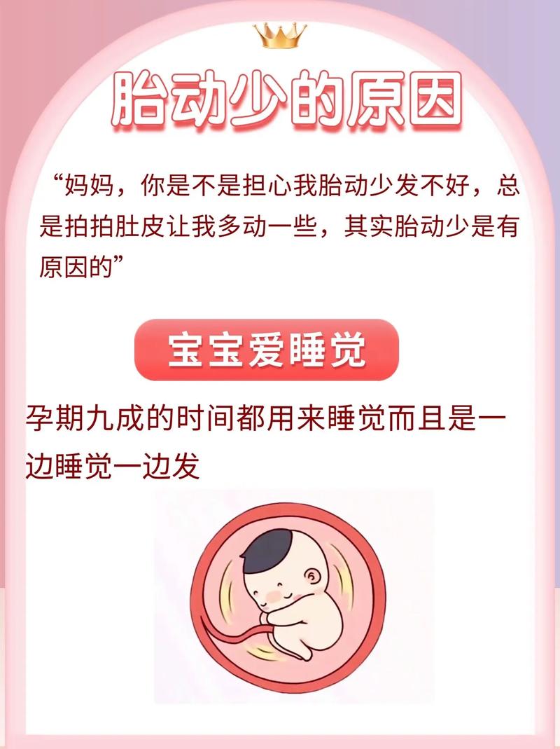 七台河借卵代怀:宝宝胎动少怎么回事